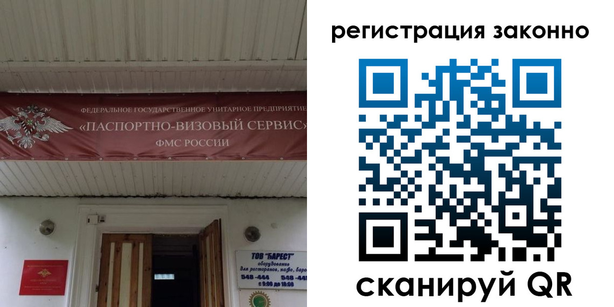 прописка штамп в Рославле