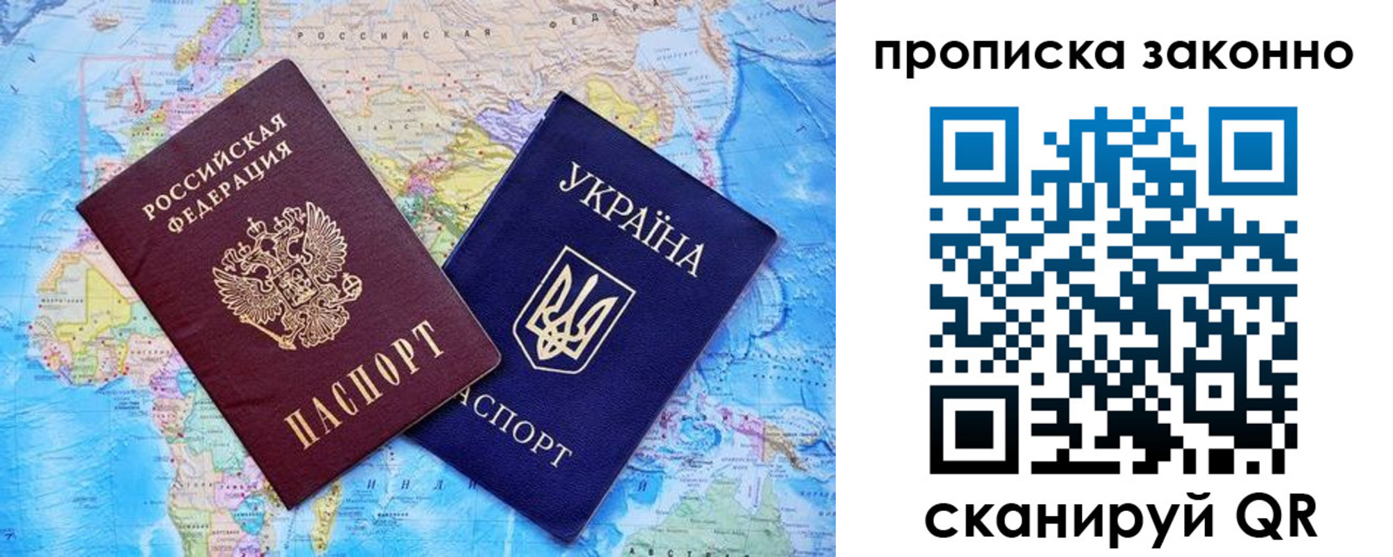 прописка штамп в Рославле