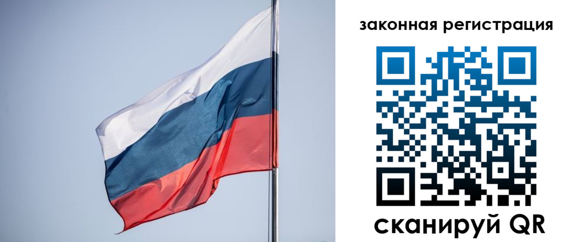 прописка регистрация в Рославле