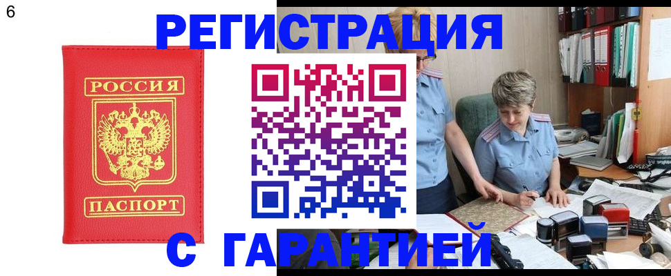 временная регистрация поиск в Рославле